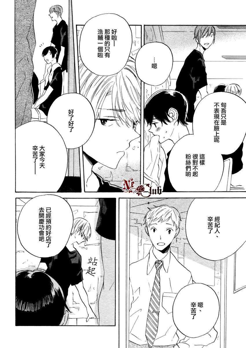 BLT-S800价格漫画,第1话5图