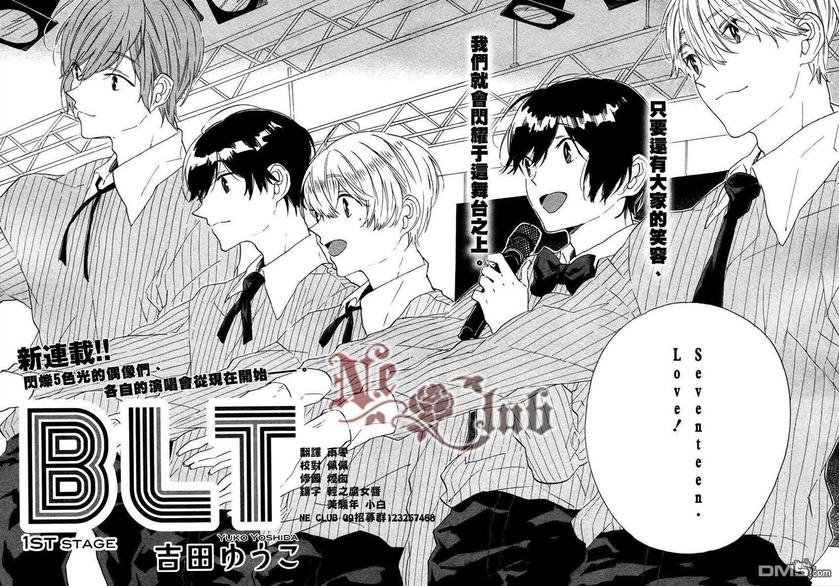 BLT-S800价格漫画,第1话2图