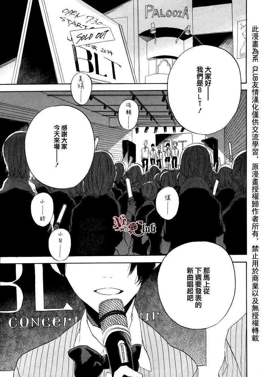 BLT-S800价格漫画,第1话1图
