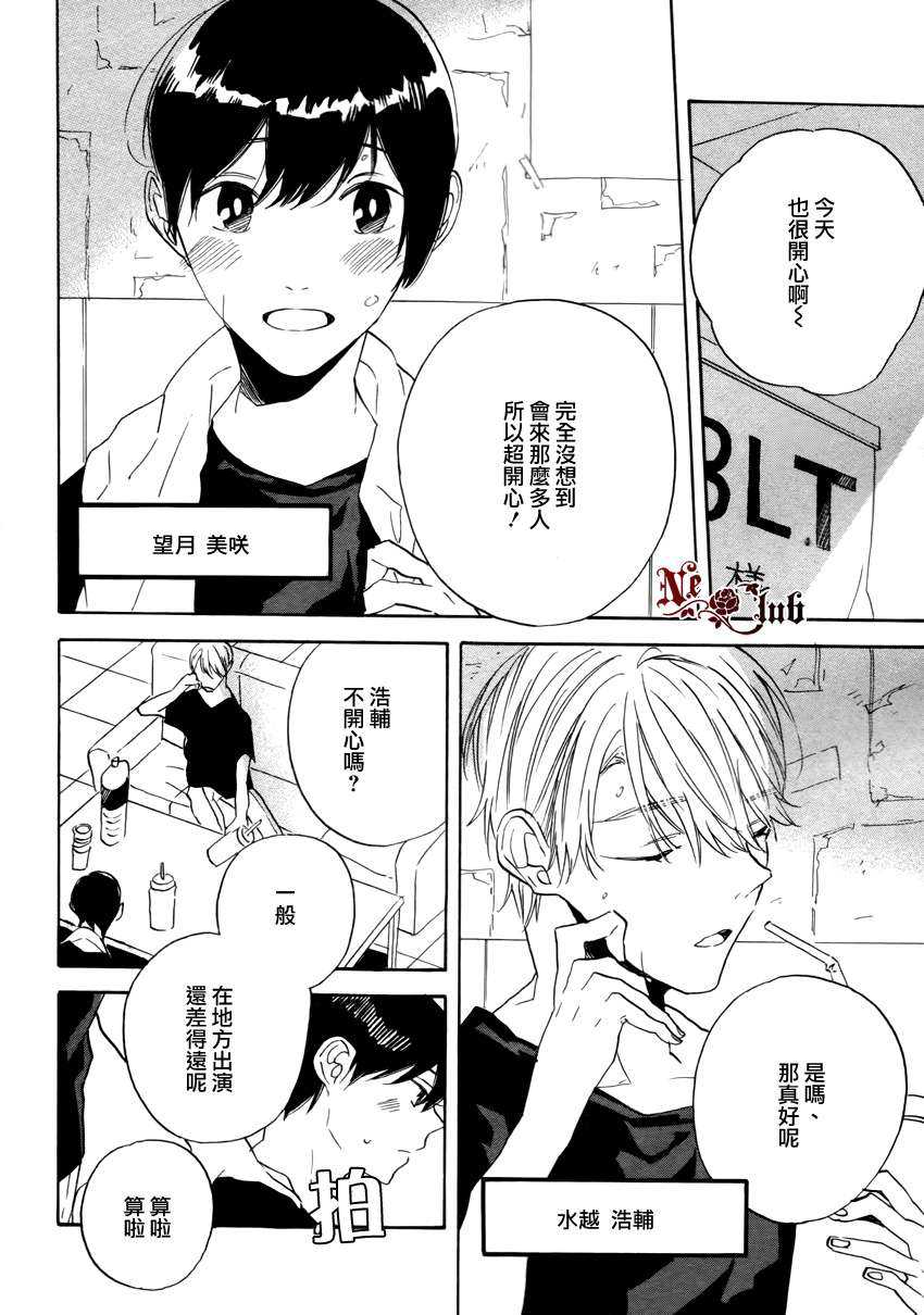 BLT-S800价格漫画,第1话3图