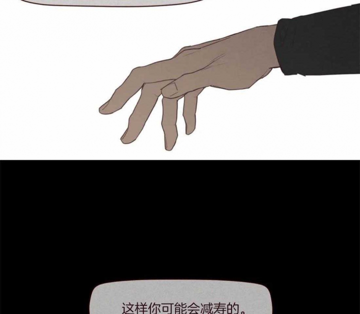 鬼怪骨漫画,第108话4图