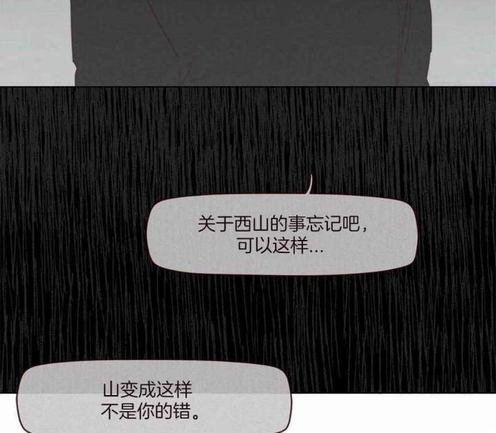 鬼怪骨漫画,第108话3图