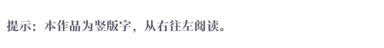 娜丽塔斯一半的公爵结局漫画,第25话 凉爽的风吹过的季节1图