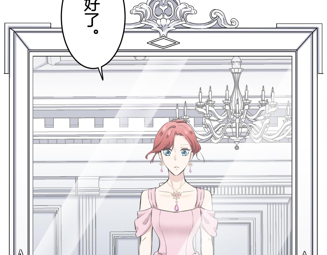 娜丽塔斯一半的公爵结局漫画,第25话 凉爽的风吹过的季节4图