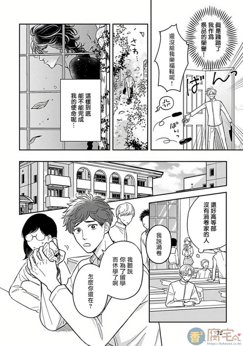 被退货商家拒收的包裹会放到哪里漫画,第2话4图