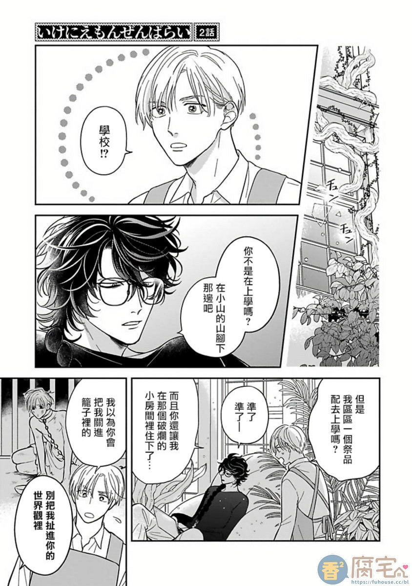 被退货商家拒收的包裹会放到哪里漫画,第2话1图