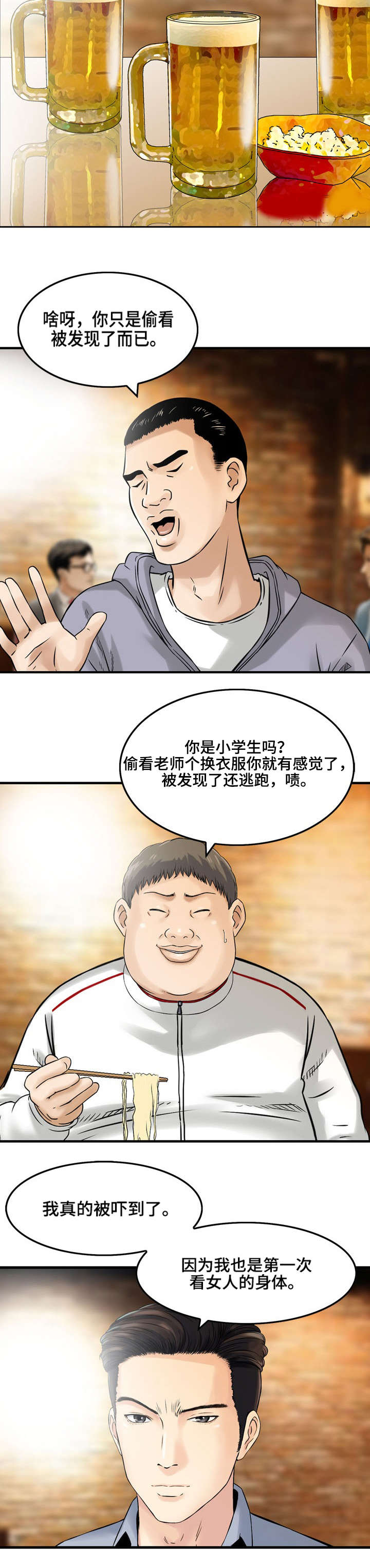 等活检结果一直胡思乱想漫画,第2章：大人的故事2图