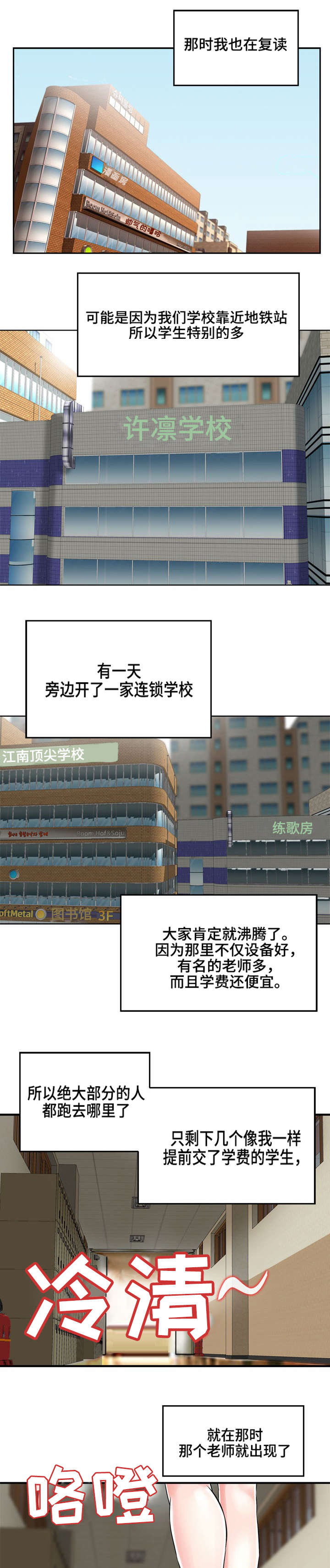 等活检结果一直胡思乱想漫画,第2章：大人的故事5图