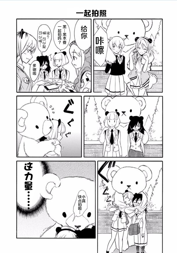 丧女之殇漫画,第130话3图