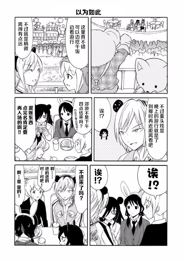 丧女之殇漫画,第130话2图