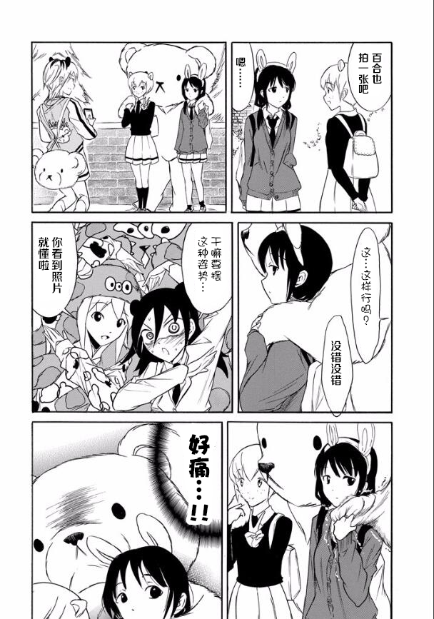 丧女之殇漫画,第130话4图