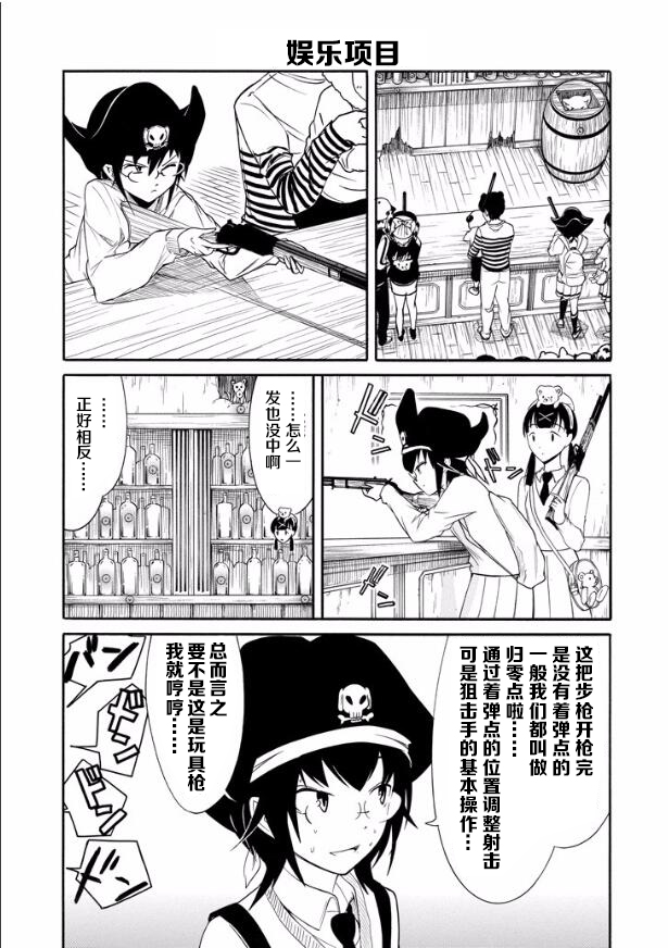 丧女之殇漫画,第130话5图