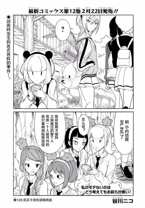 丧女之殇漫画,第130话1图