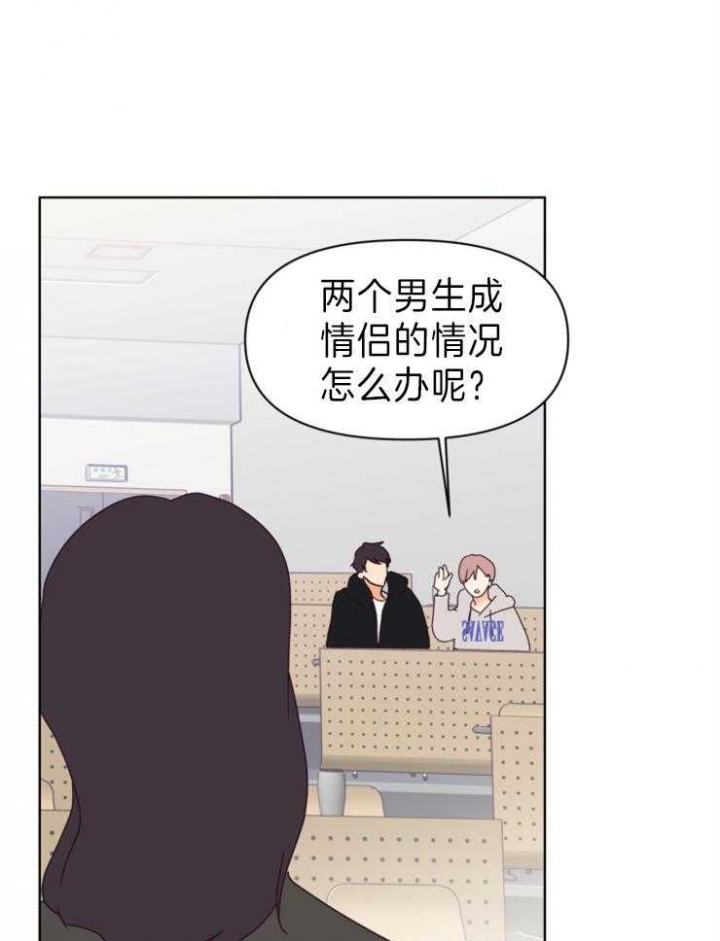 求爱数字红包漫画,第12话2图