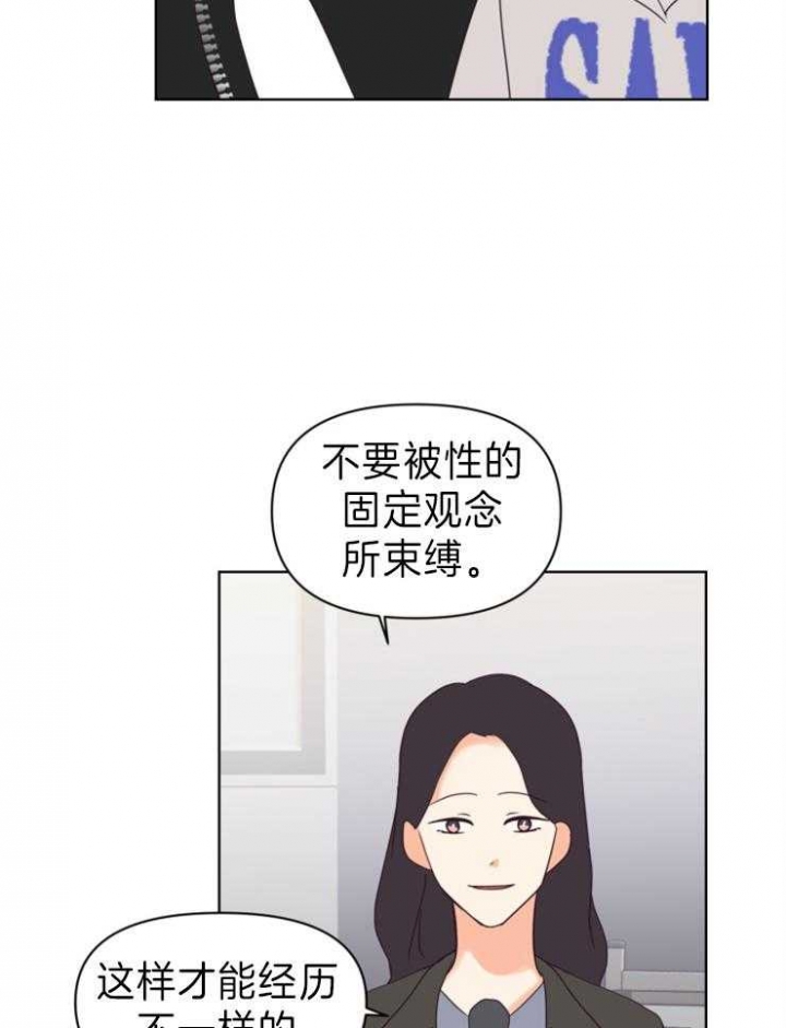 求爱数字红包漫画,第12话4图
