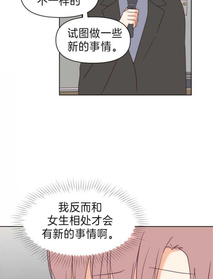 求爱数字红包漫画,第12话5图
