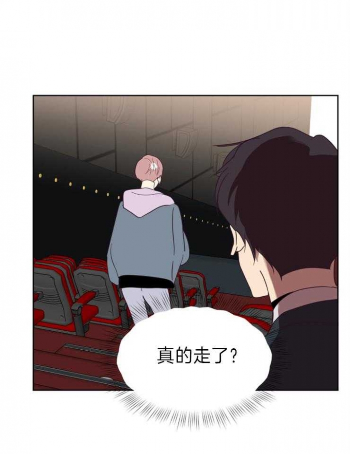 求爱的诗句漫画,第25话1图