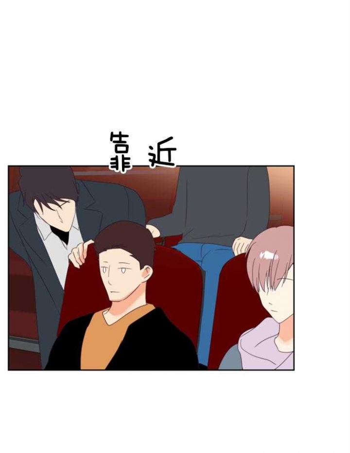 求爱的诗句漫画,第25话2图