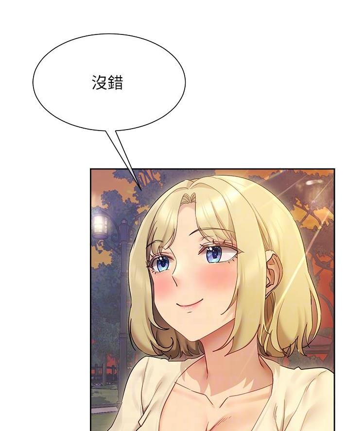 神秘培训课漫画,第37话4图
