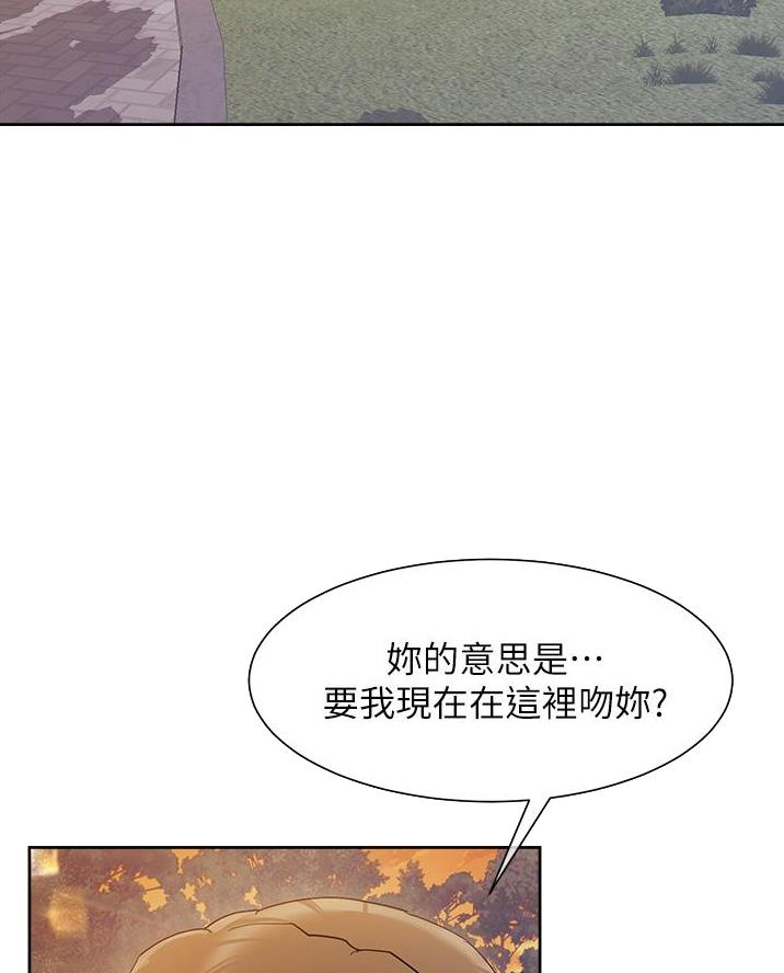 神秘培训课漫画,第37话2图