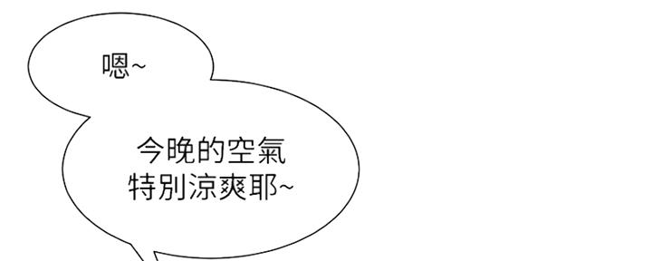 绝密培训漫画,第16话5图