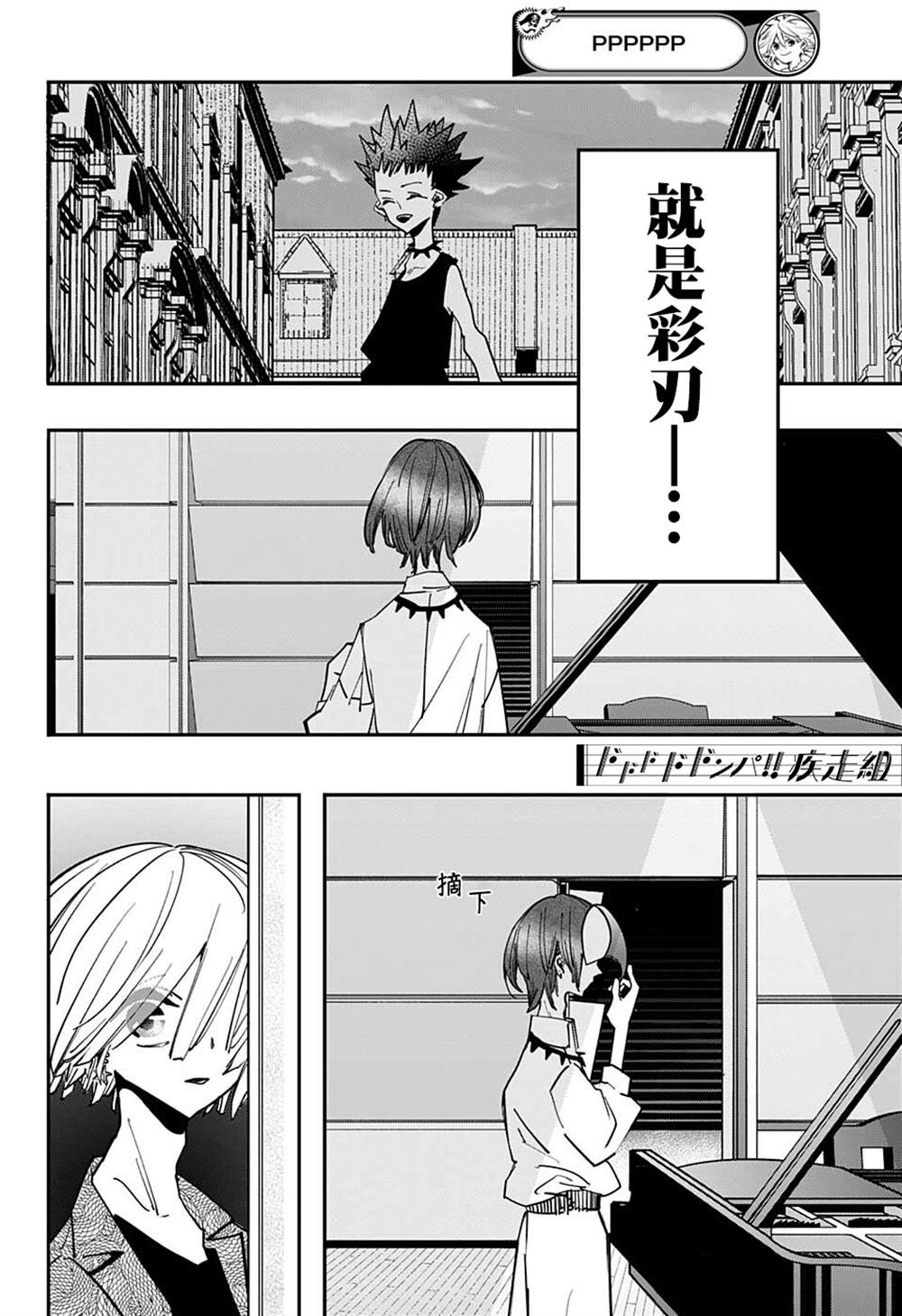 popular now on bing漫画,第41话4图