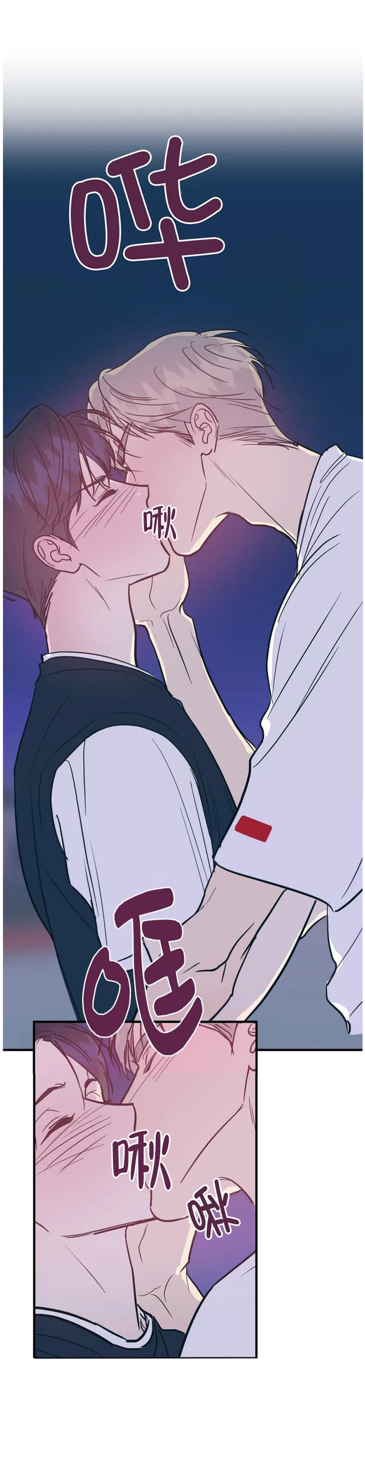 另类的爱情小说在线看漫画,第35话3图