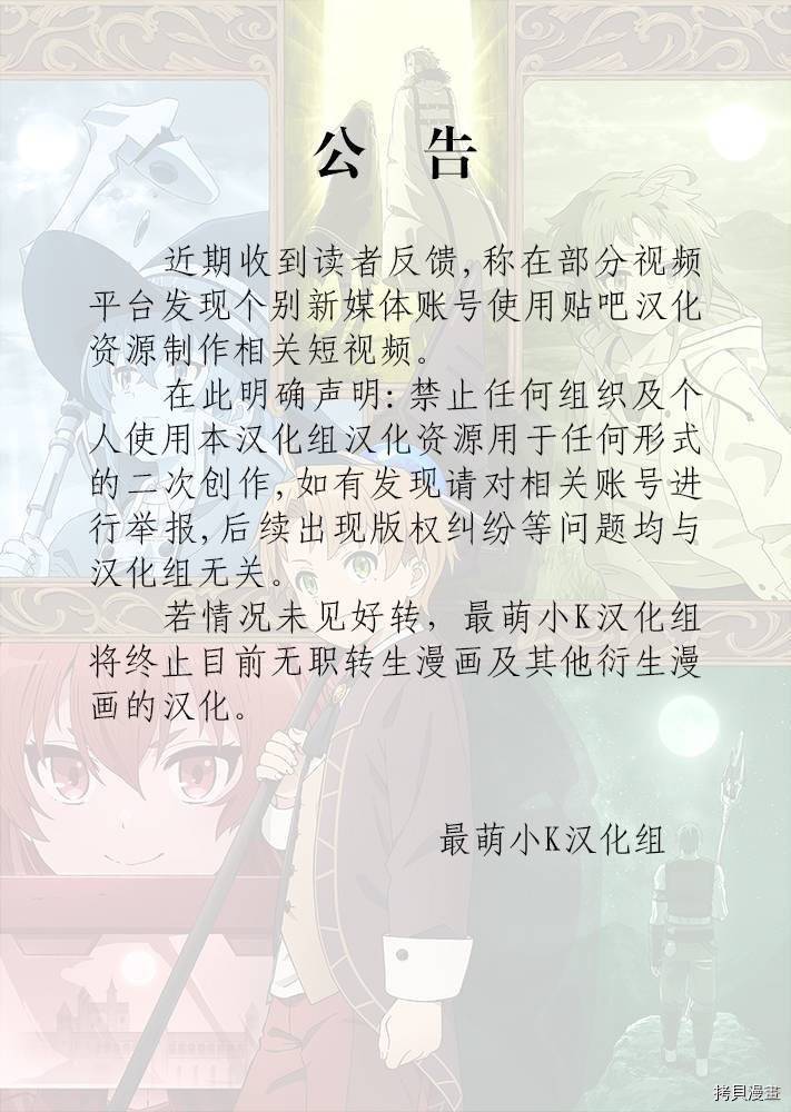 无职转生txt漫画,第81话 婚宴（后篇）1图