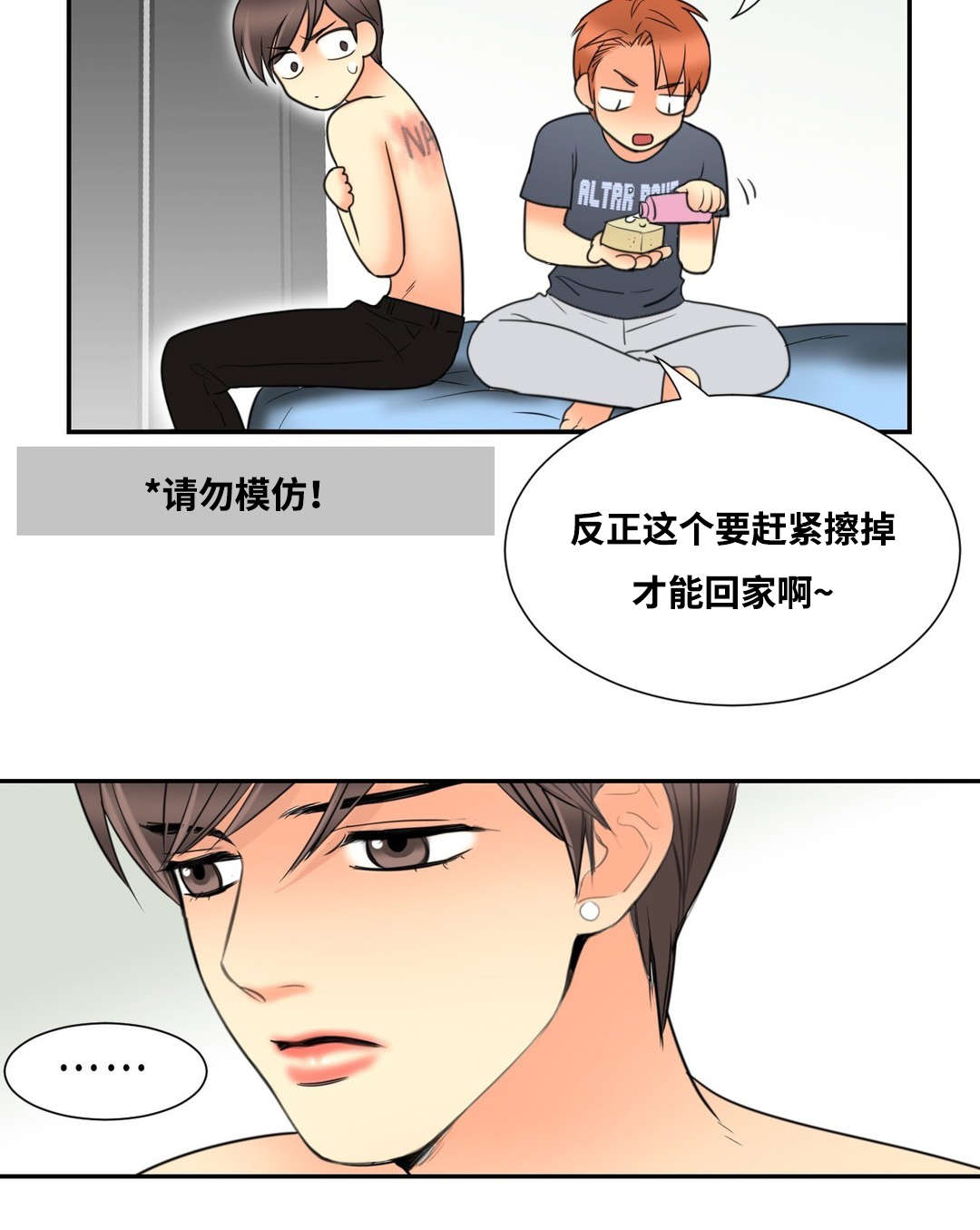 印迹杂交技术检查报告怎么看漫画,第13话2图