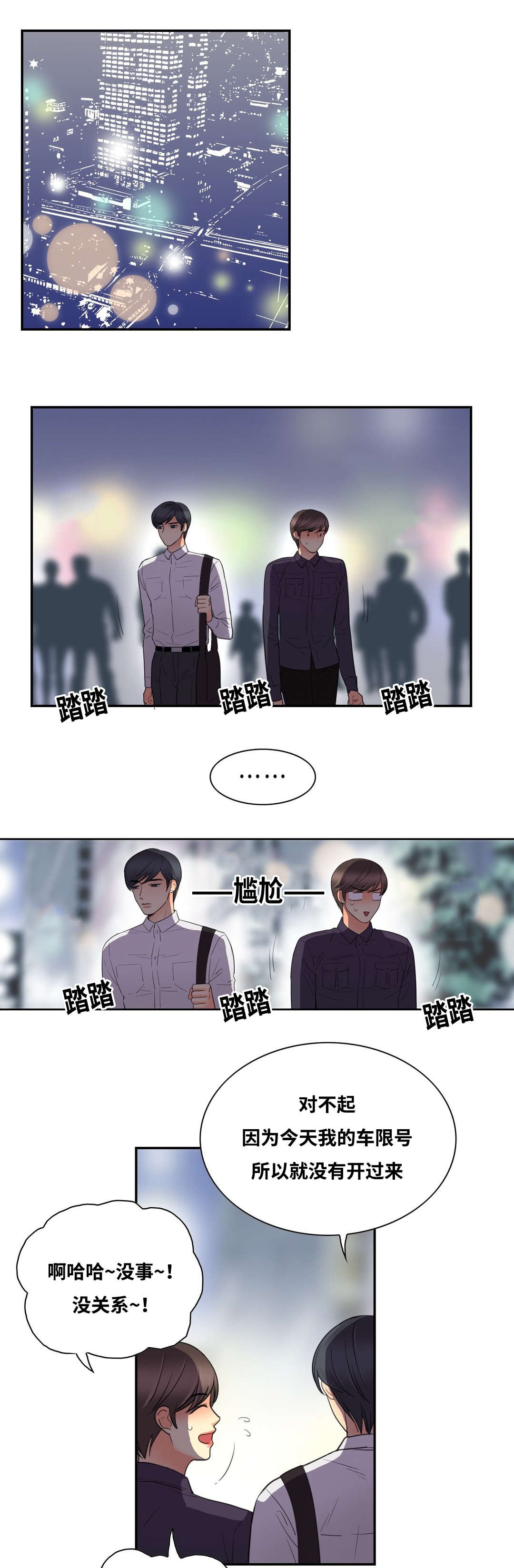 印迹杂交技术检查报告怎么看漫画,第13话5图