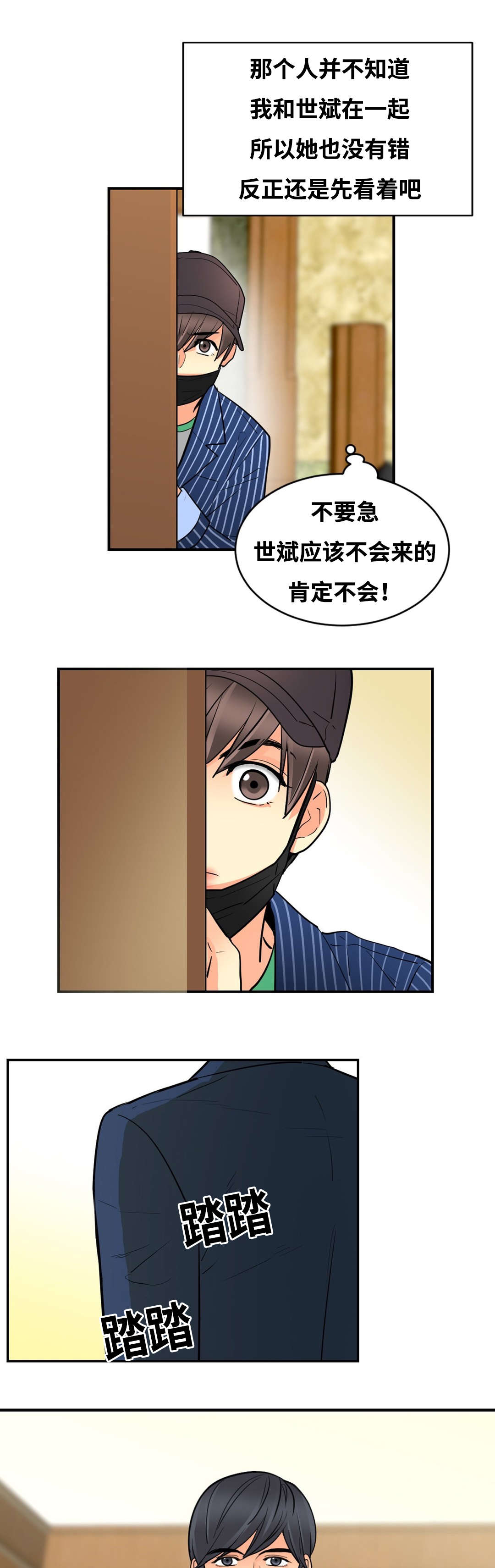 印迹纯肉烤肠漫画,第38话5图