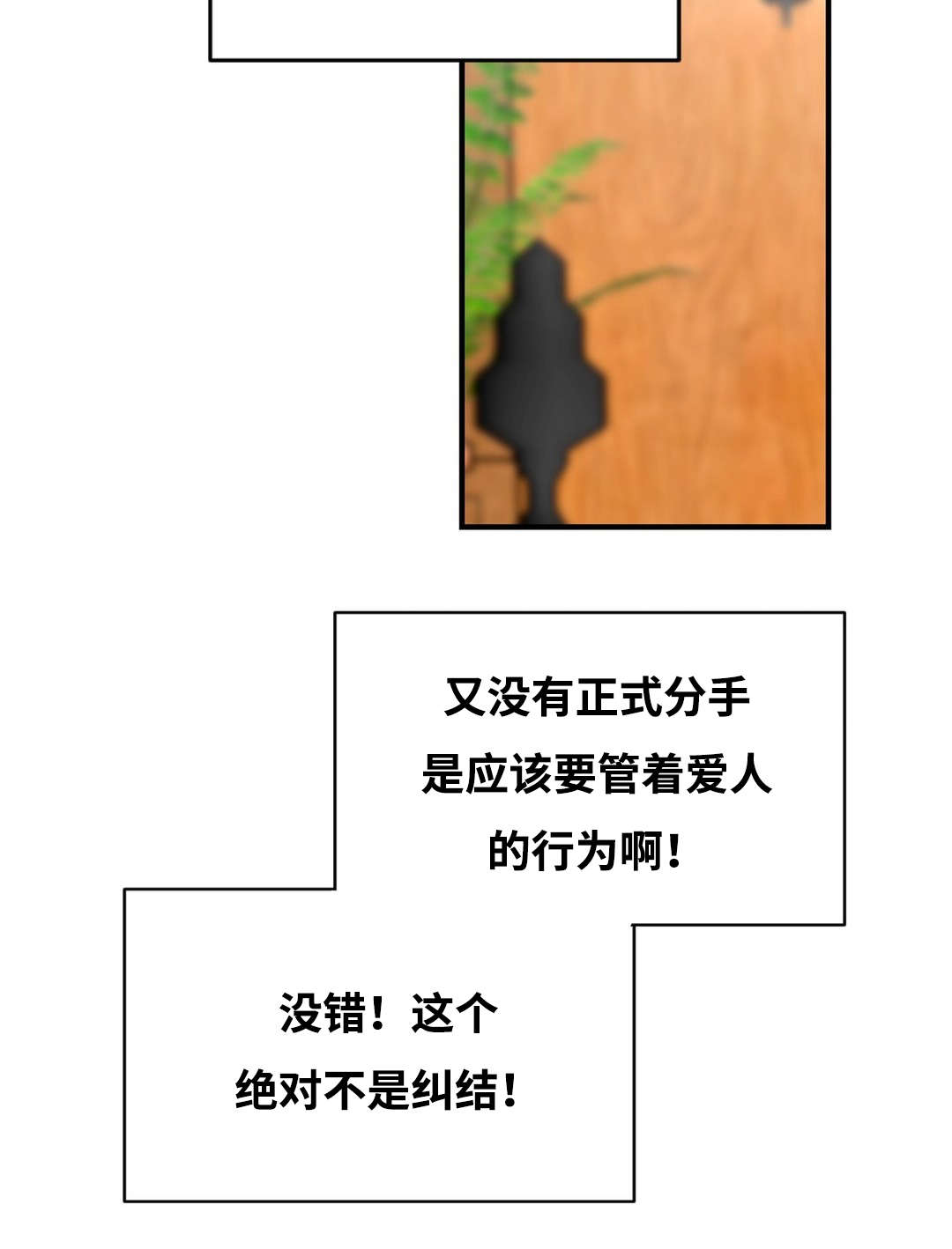 印迹纯肉烤肠漫画,第38话4图