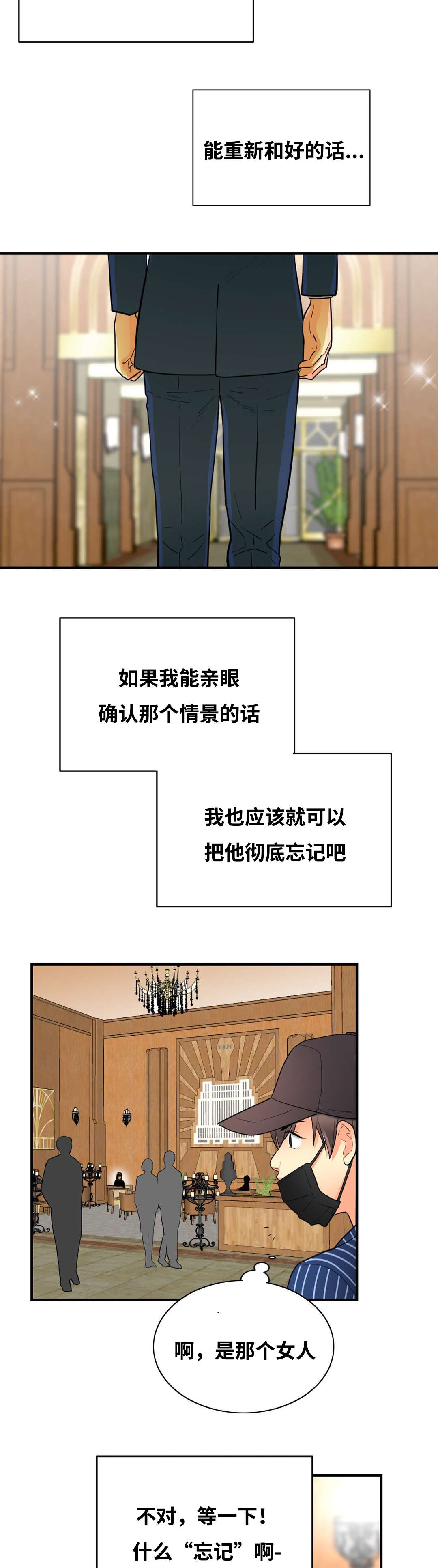 印迹纯肉烤肠漫画,第38话3图