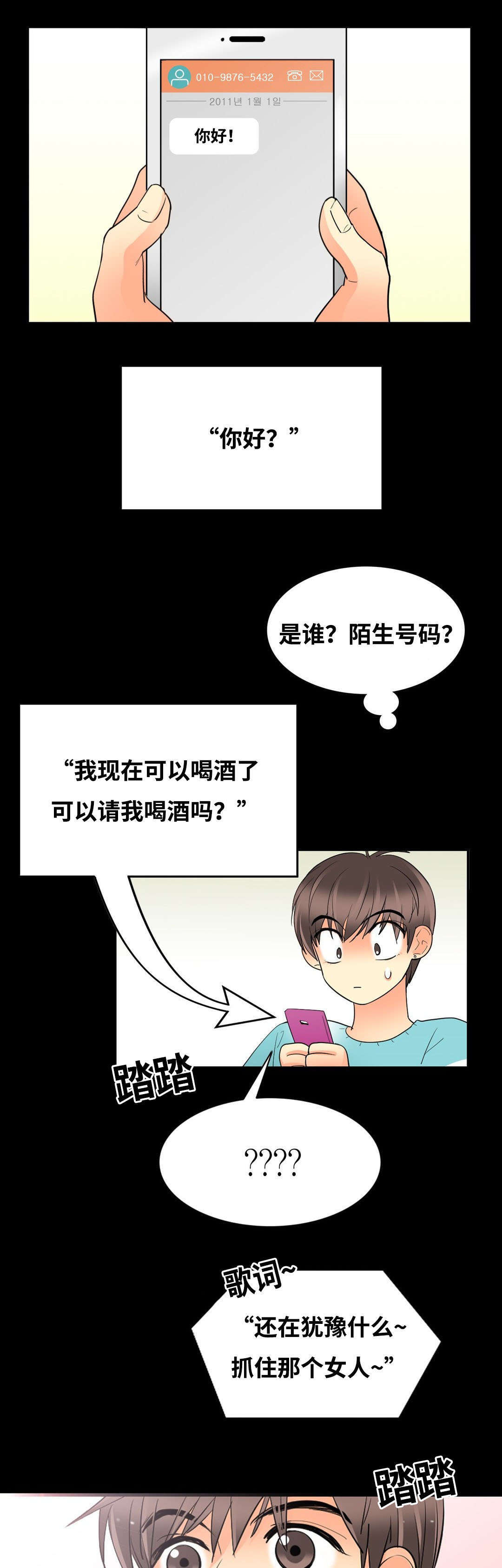印迹生鲜旗舰店漫画,第52话5图