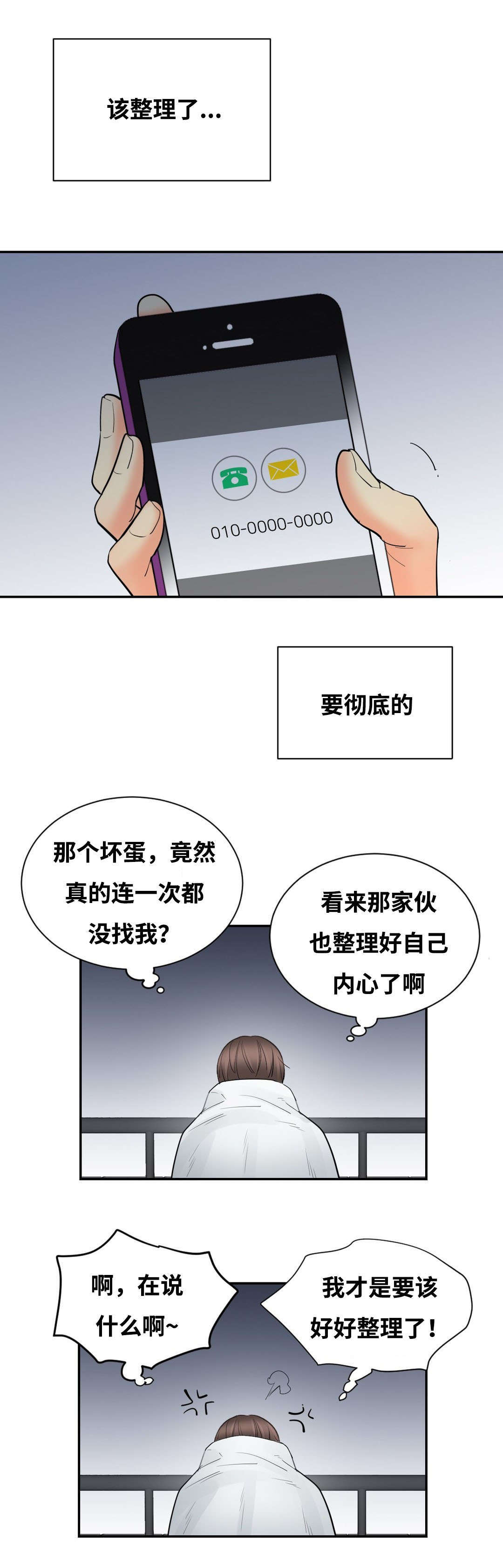 印迹杂交技术检查什么妇科疾病漫画,第43话5图