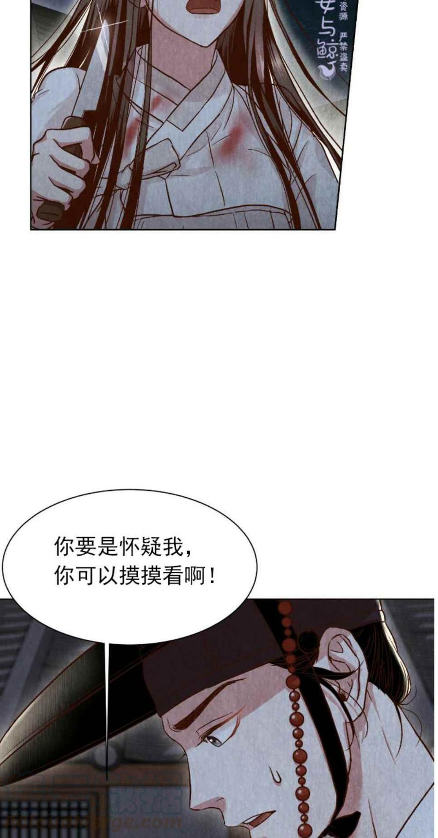 汉阳日租短租房漫画,第3话4图