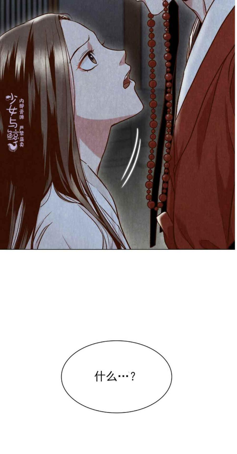 汉阳日租短租房漫画,第3话5图