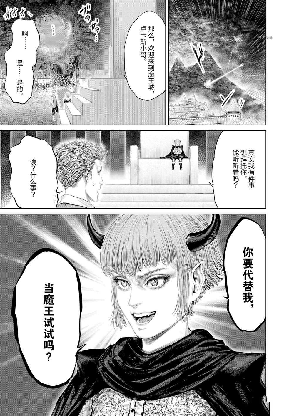 摇摆的邪剑小姐怎么样漫画,第82话试看版5图