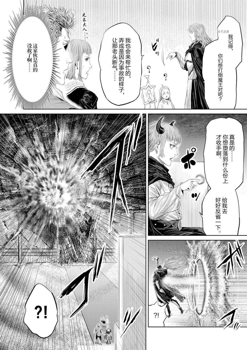摇摆的邪剑小姐怎么样漫画,第82话试看版4图