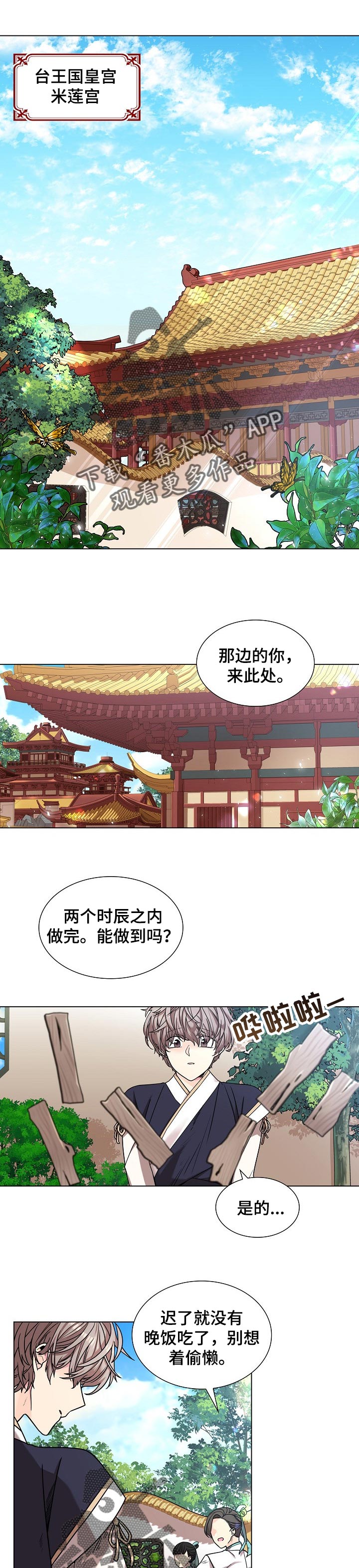 无处可逃 2015漫画,第17章：闪光点1图