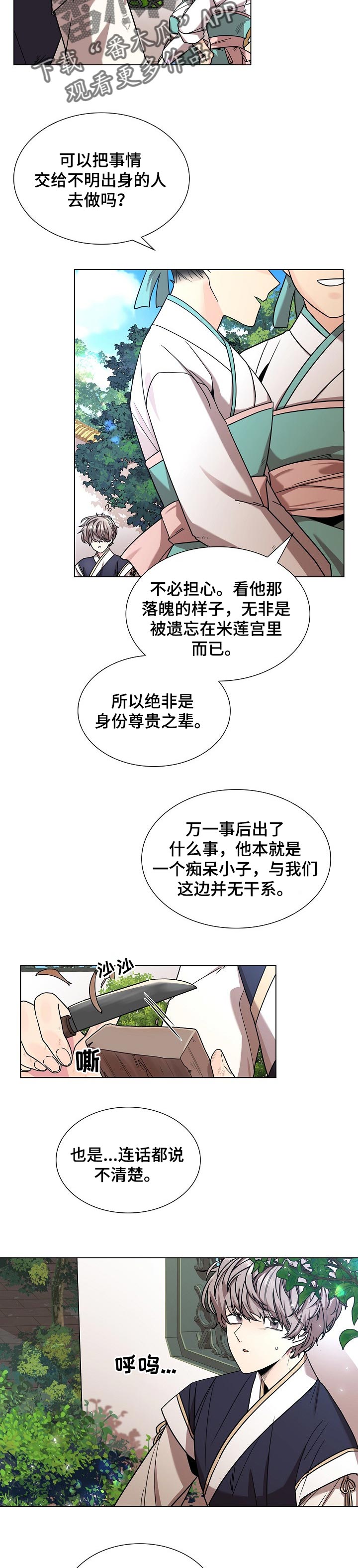 无处可逃 2015漫画,第17章：闪光点2图
