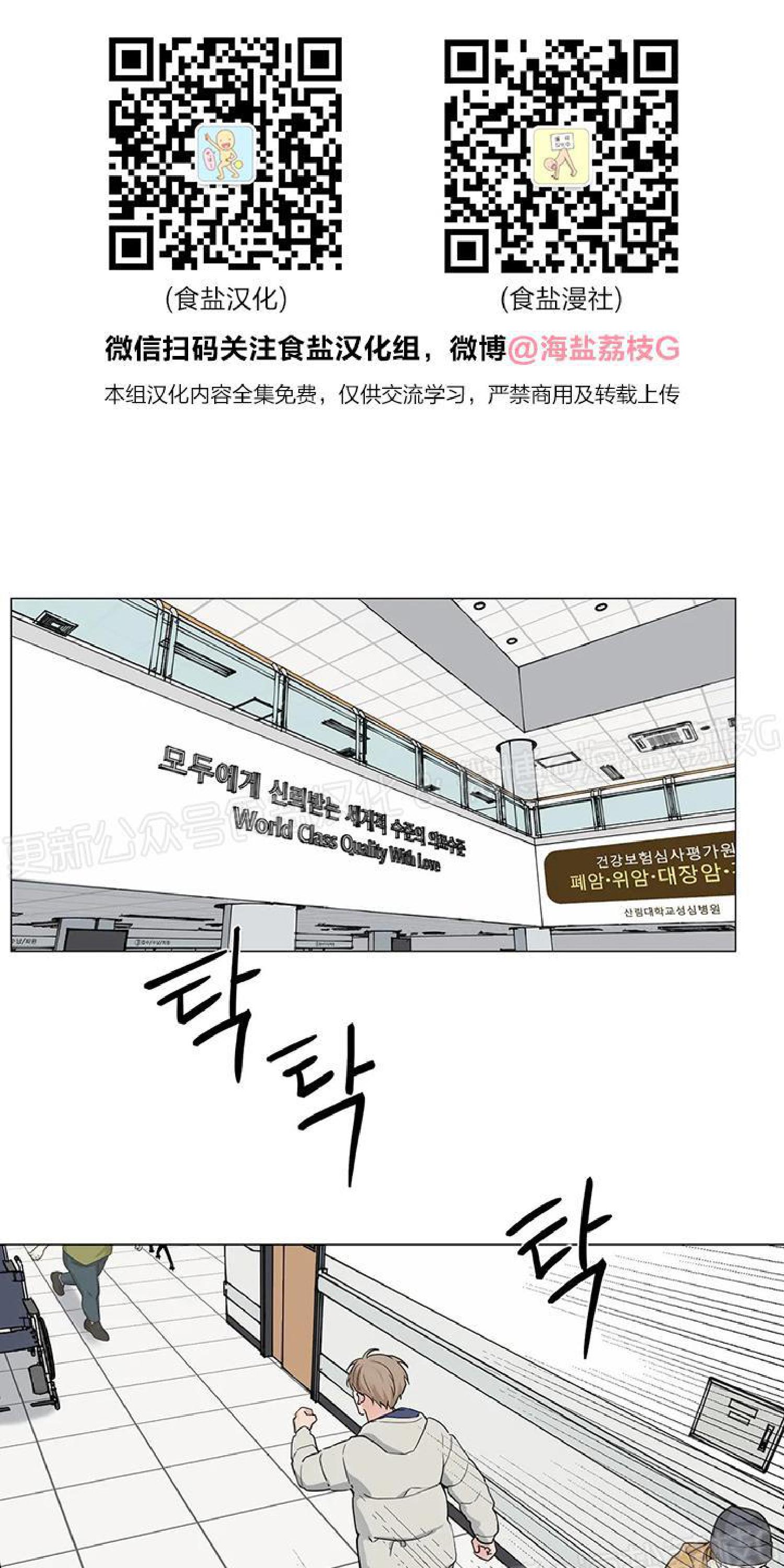 我的手下秀赫外传漫画,第73话1图