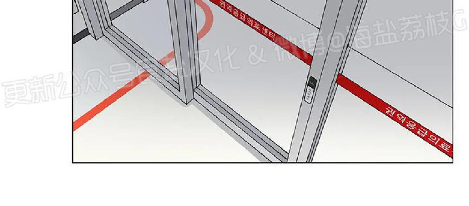 我的手下秀赫外传漫画,第73话3图