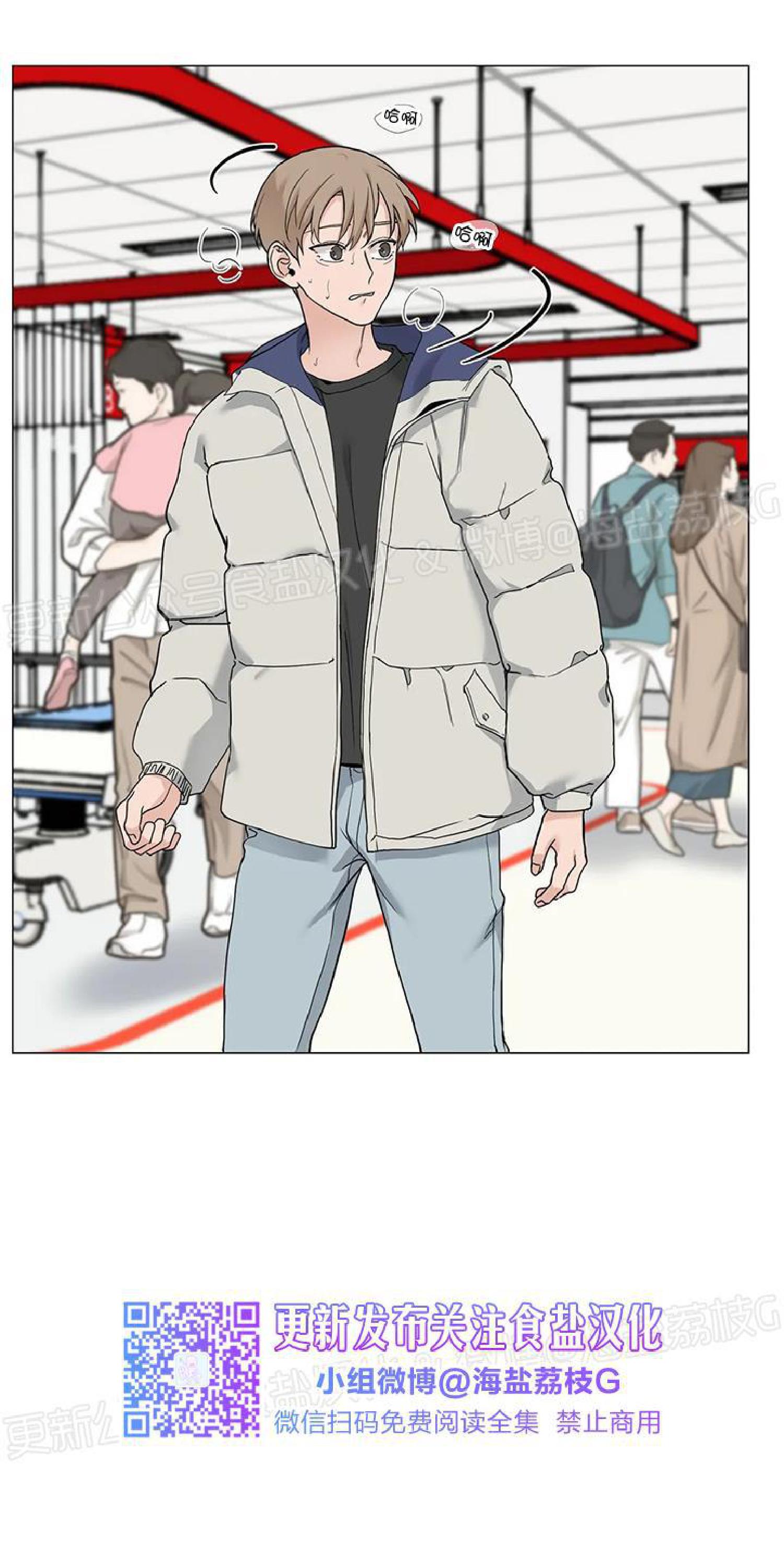 我的手下秀赫外传漫画,第73话4图