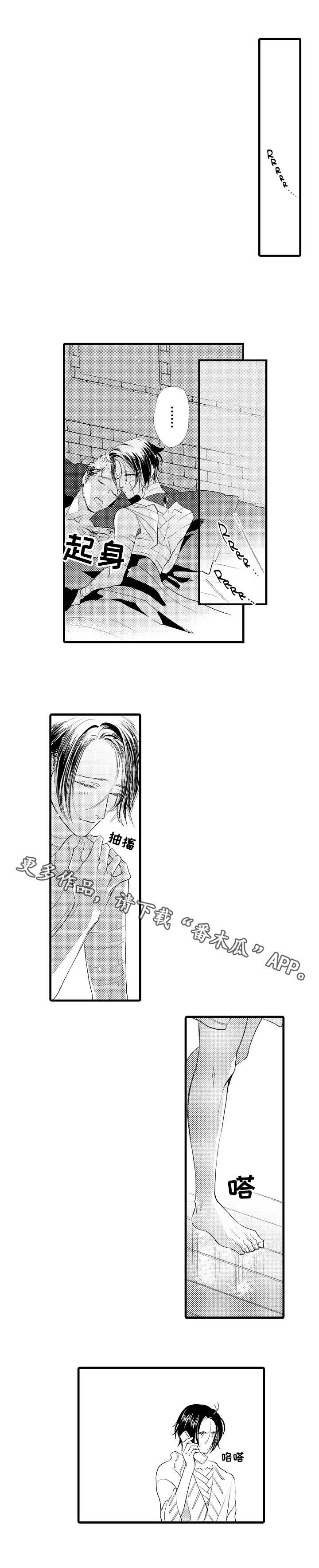 完美的她漫画,第21章：气息3图