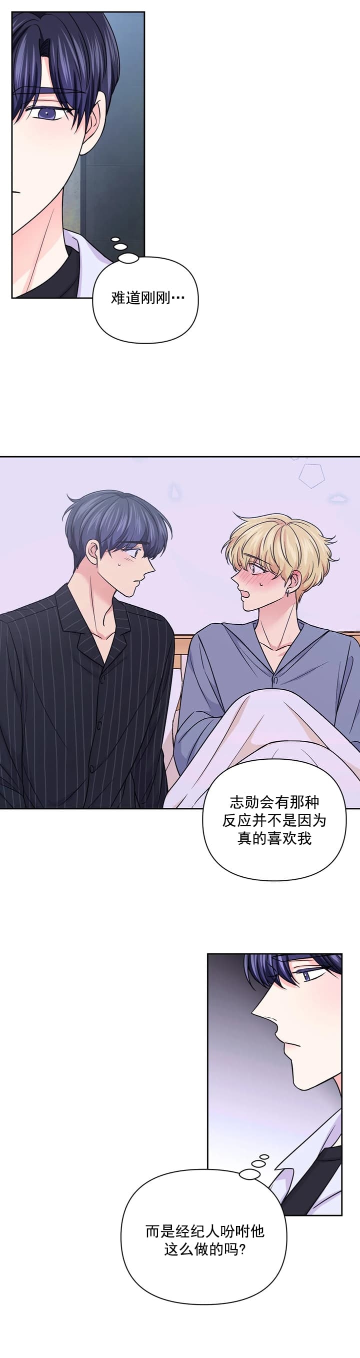 体验xx现场第二季漫画,第108话5图