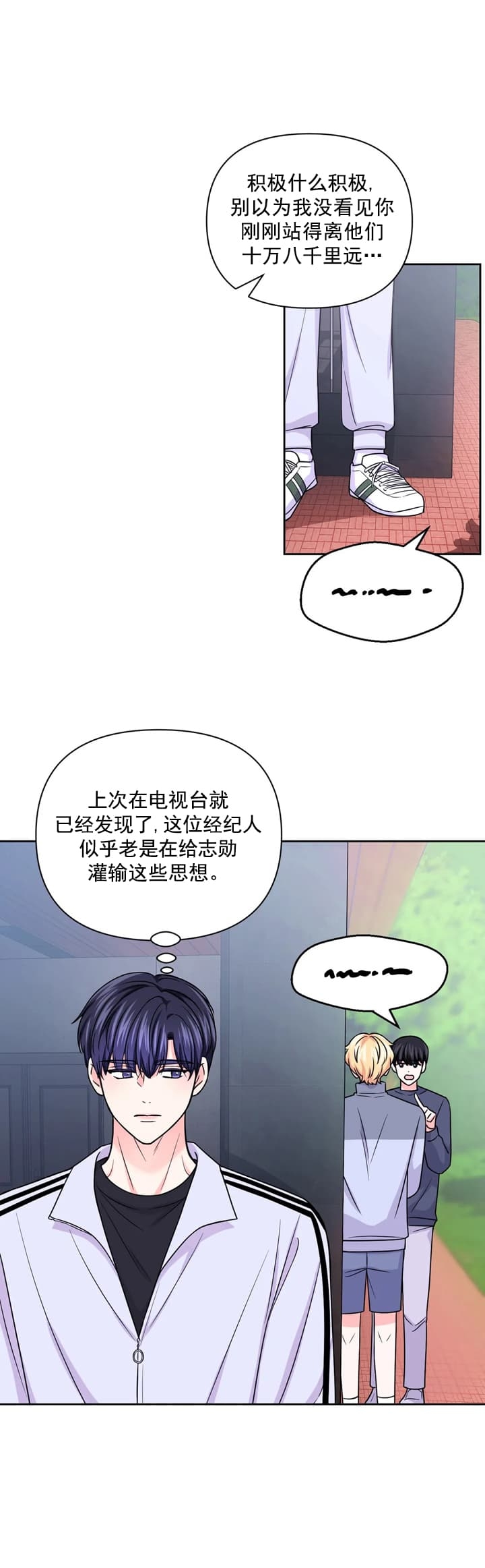 体验xx现场第二季漫画,第108话4图