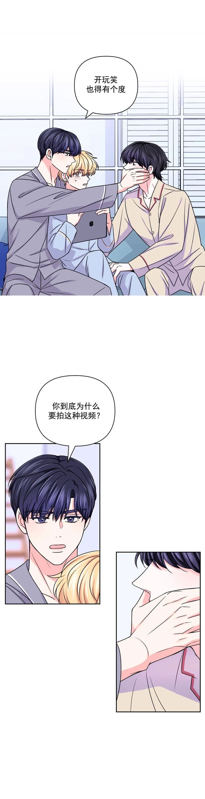 体验现场二季漫画,第110话1图