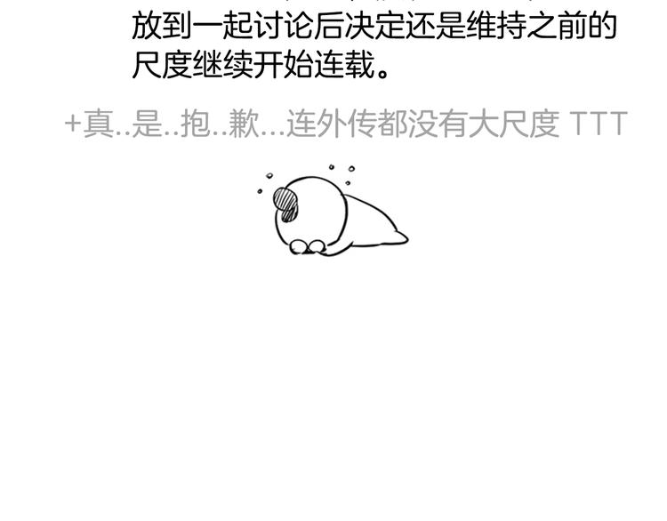 冬天之后的樱花第三季免费漫画漫画,后记3图