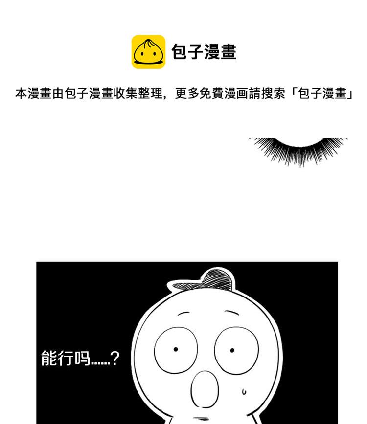 冬天之后的樱花第三季免费漫画漫画,后记5图